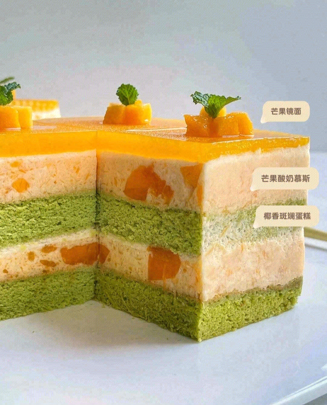 🌈简约的外表用芒果粒和奶油做点缀🥭芒果慕 配图1