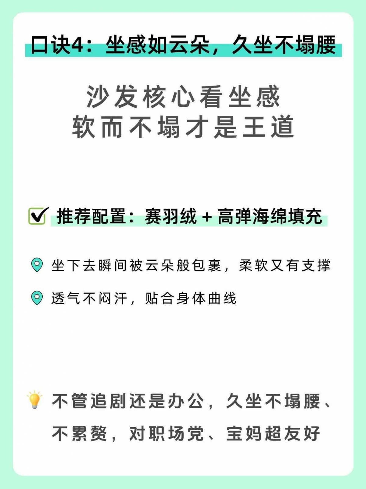 [爱心]家具篇 ​ ​一个新家​怎么才能选到好沙发呢？ 新手 配图5