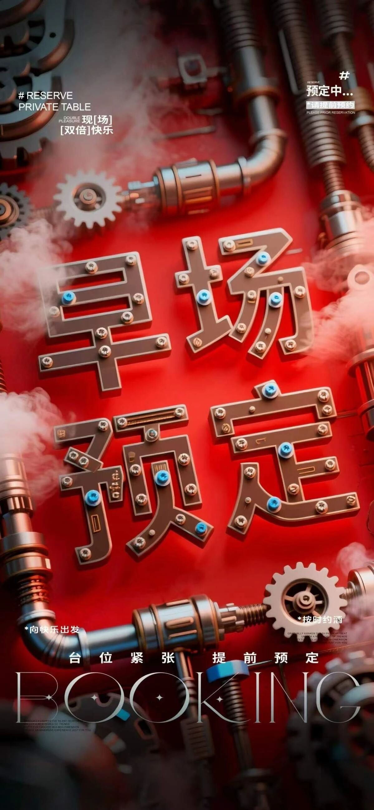 灯海的星光点亮整个舞池🌟 节奏的引力拉着