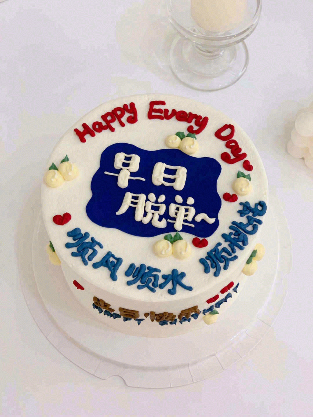 🧸 ʜᵅᵖᵖᵞʙⁱʳᵗᑋᵈᵃᵞ 🧁🍰🎂🍼
