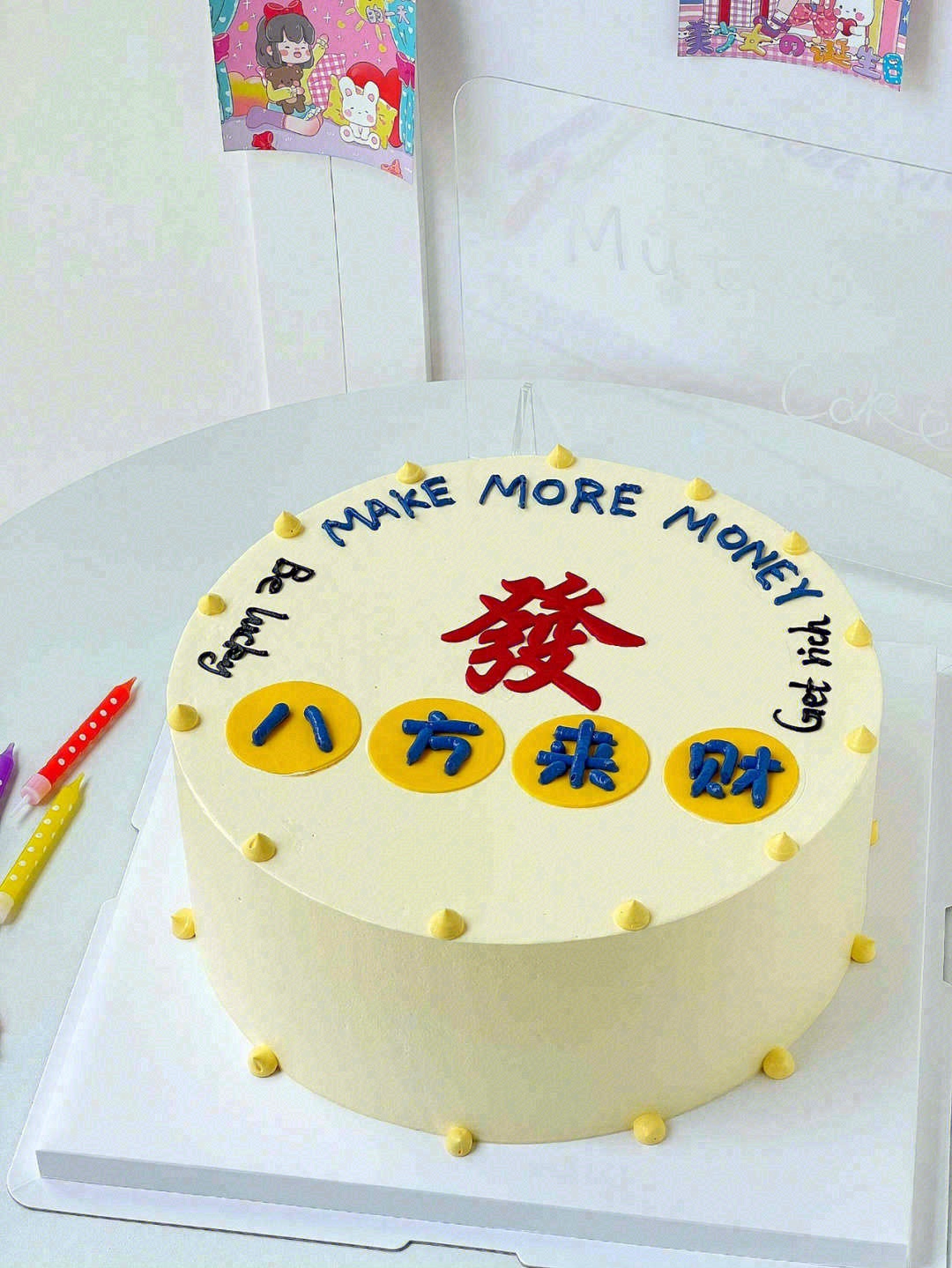 叮~ 寿星许愿🎂，一夜暴富💰 ʜᴀᴘᴘʏ 配图1
