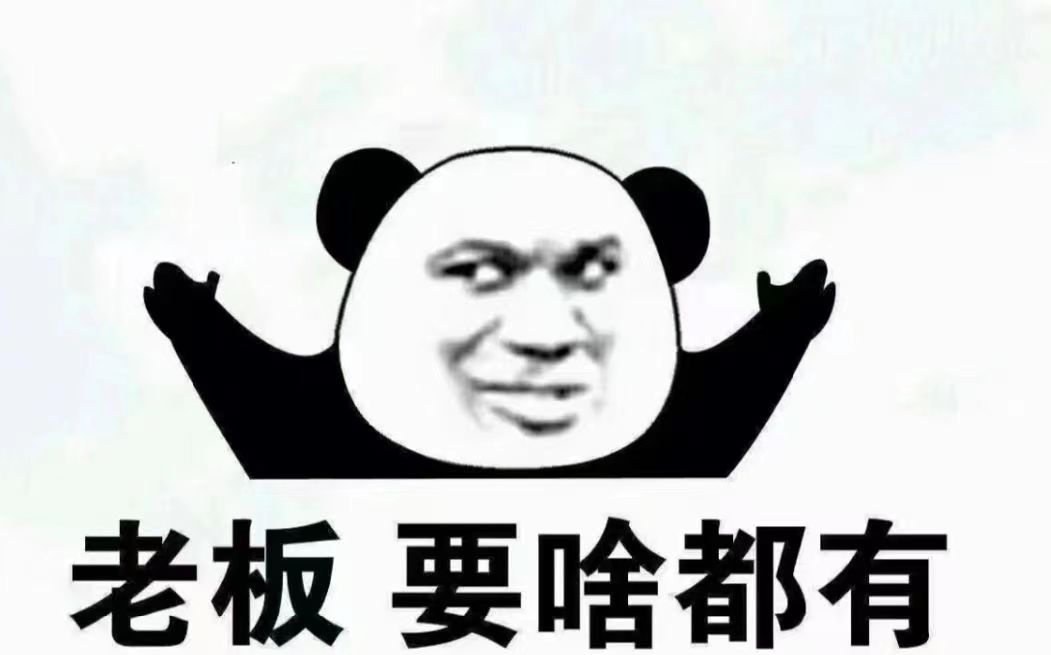 新的一周，新的开始， 祝各位老总，生意兴