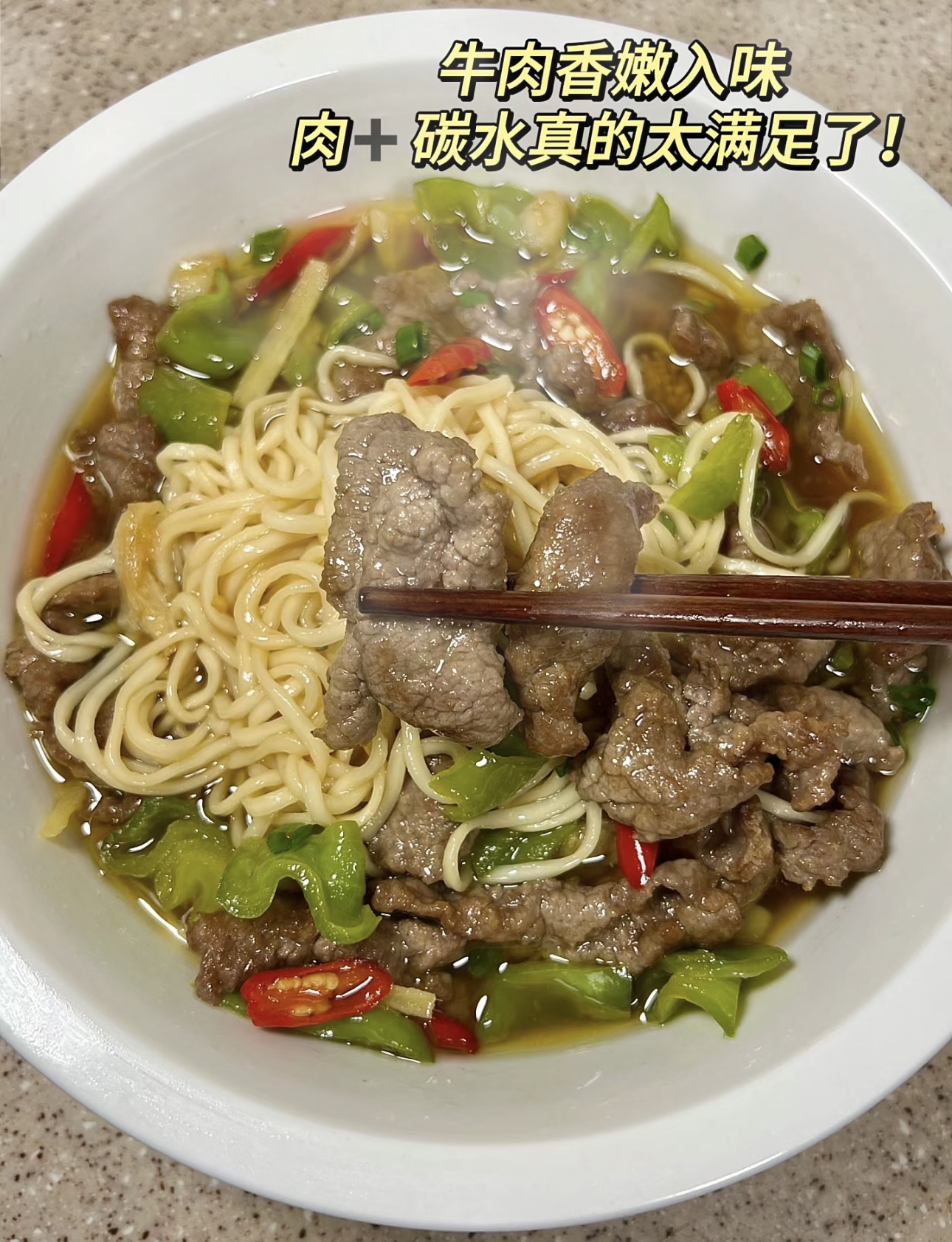 大块牛肉，软烂入味，筋道面条，爽滑有嚼劲 配图3
