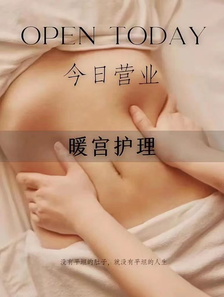 ❤️ 👩‍💼女性暖宫护理女生冷饮喝多了肠