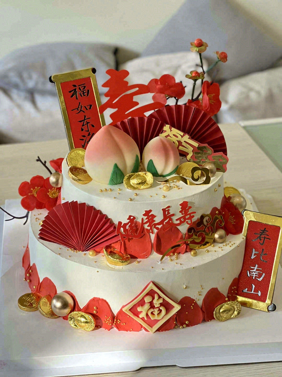 🥞+🍓=🎂 岁岁常欢愉 年年皆胜意 #祝 配图2