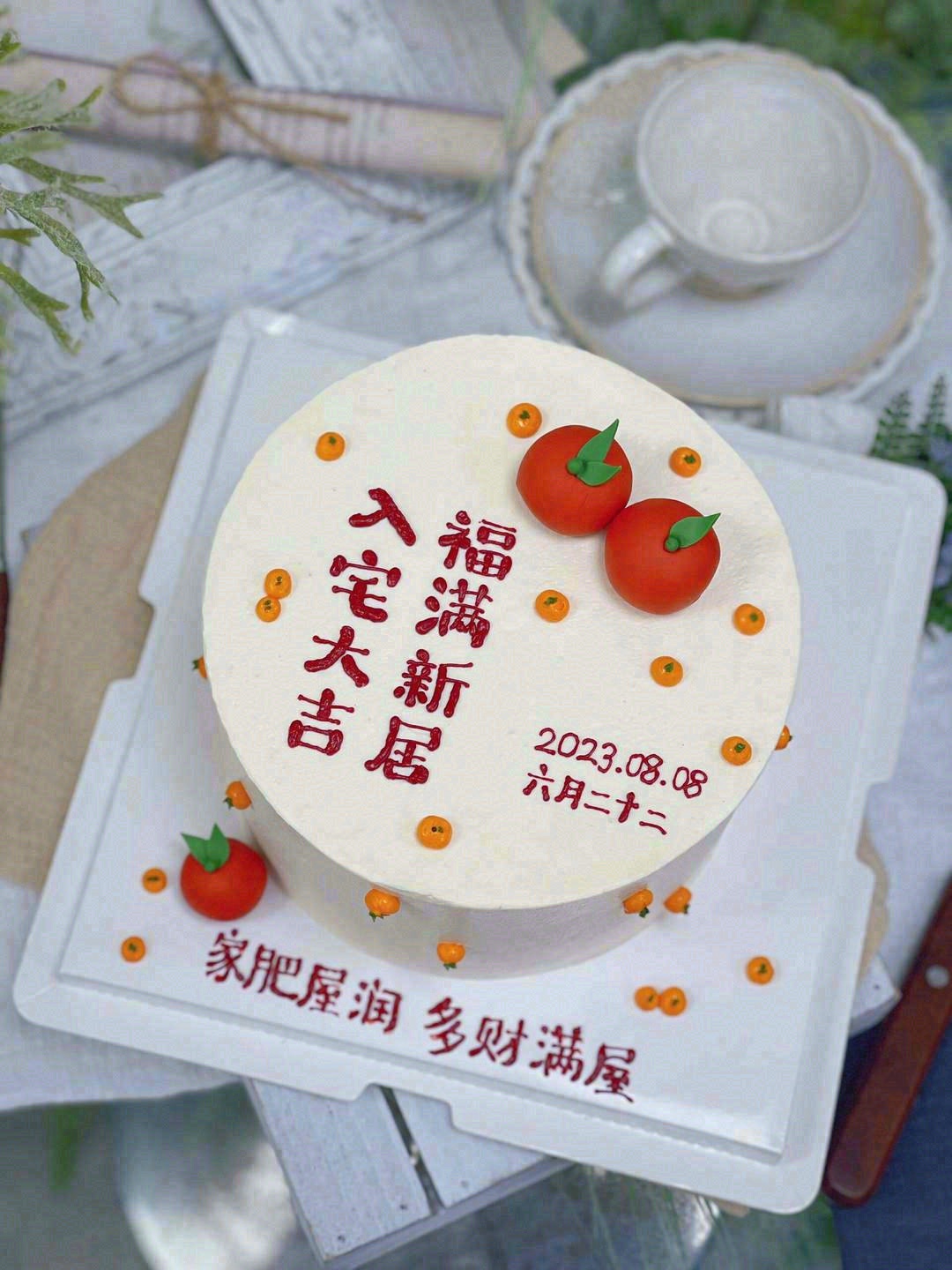 𝗛𝗼𝗺𝗲 |乔迁之喜🏠 良辰吉日 乔迁新 配图1