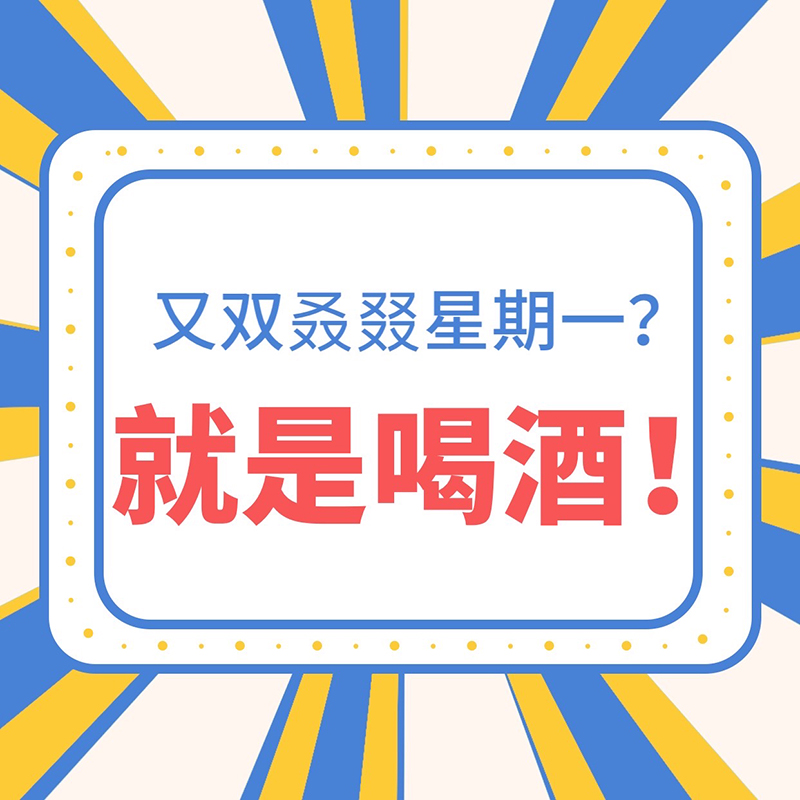 周一玩乐时刻 一周的美好 从【**KTV