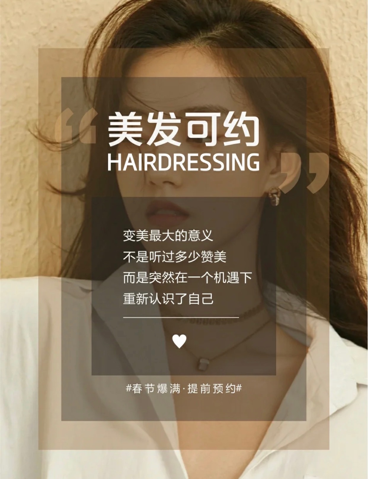 💇‍♀️ 变美最大的意义 不是听过多少赞
