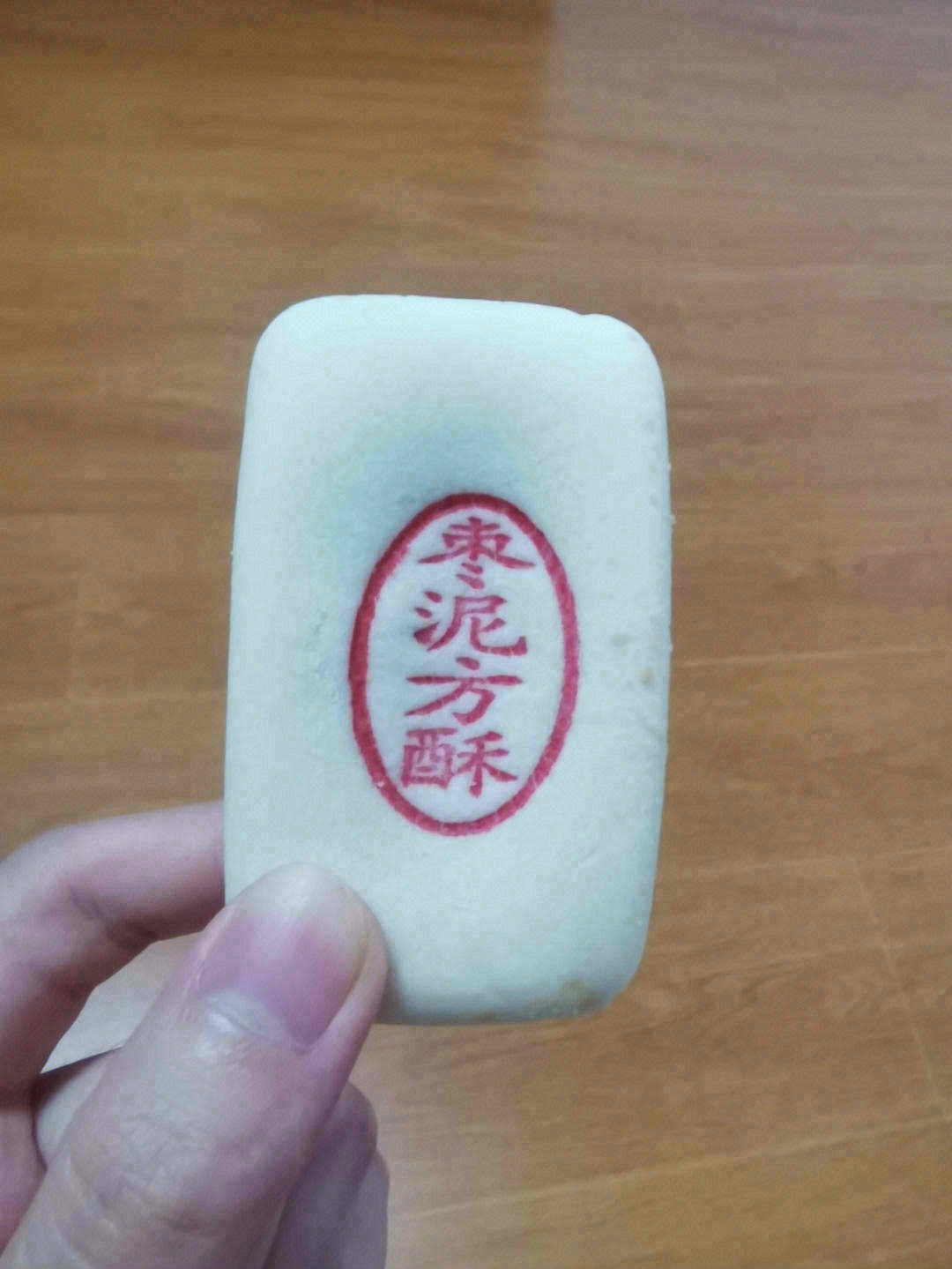 👆枣泥糕点的皮特别渣酥，皮微甜🍭，枣泥馅 配图3