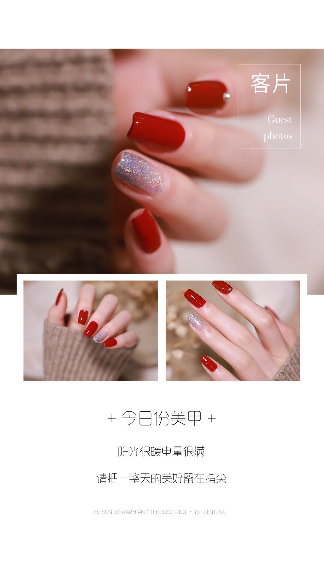 #今日份美甲# 阳光很暖电量很满 请把一