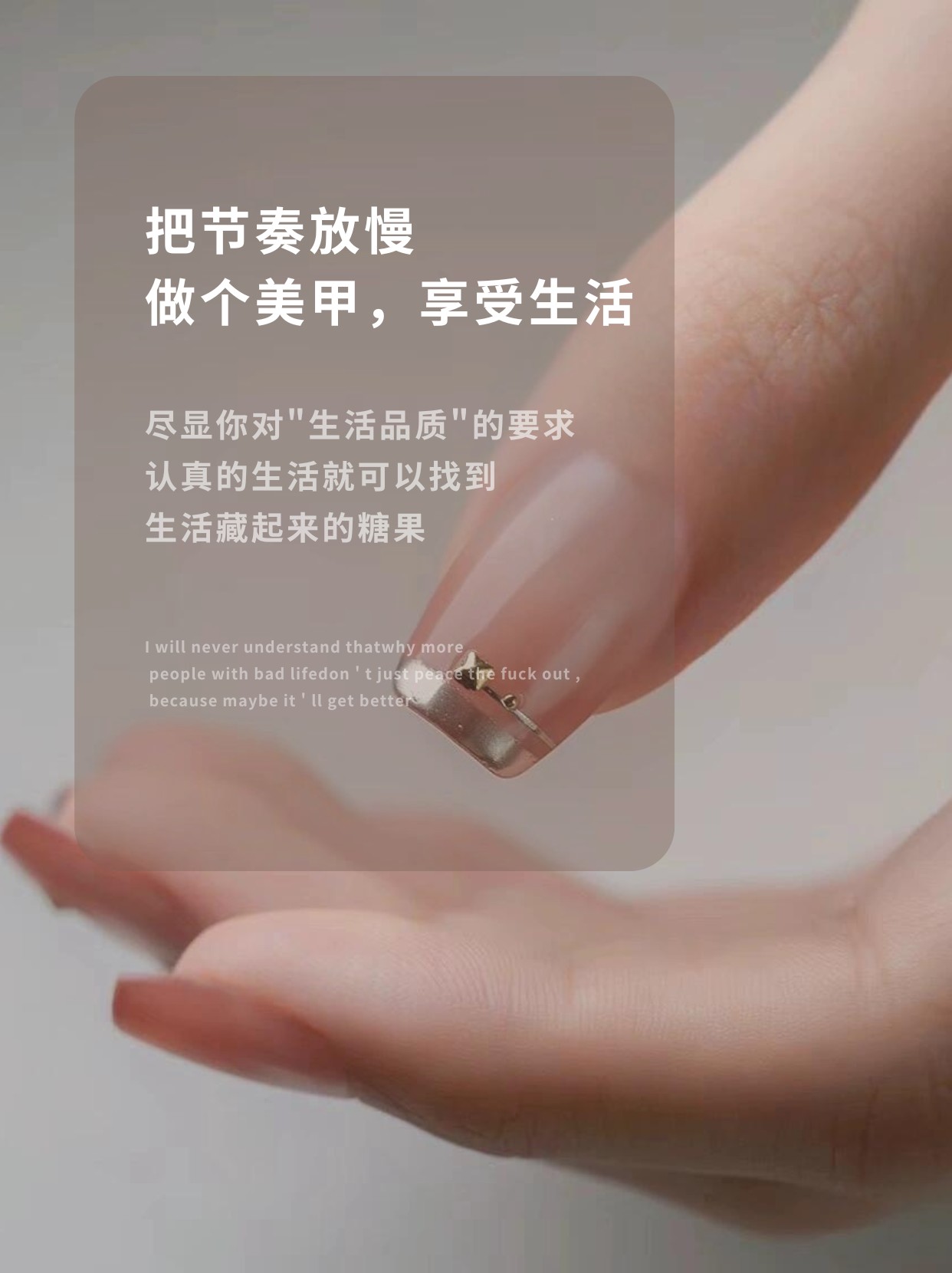 美甲日签