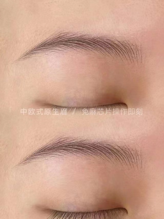 【免麻芯片野生眉】·操作即刻效果 最近越