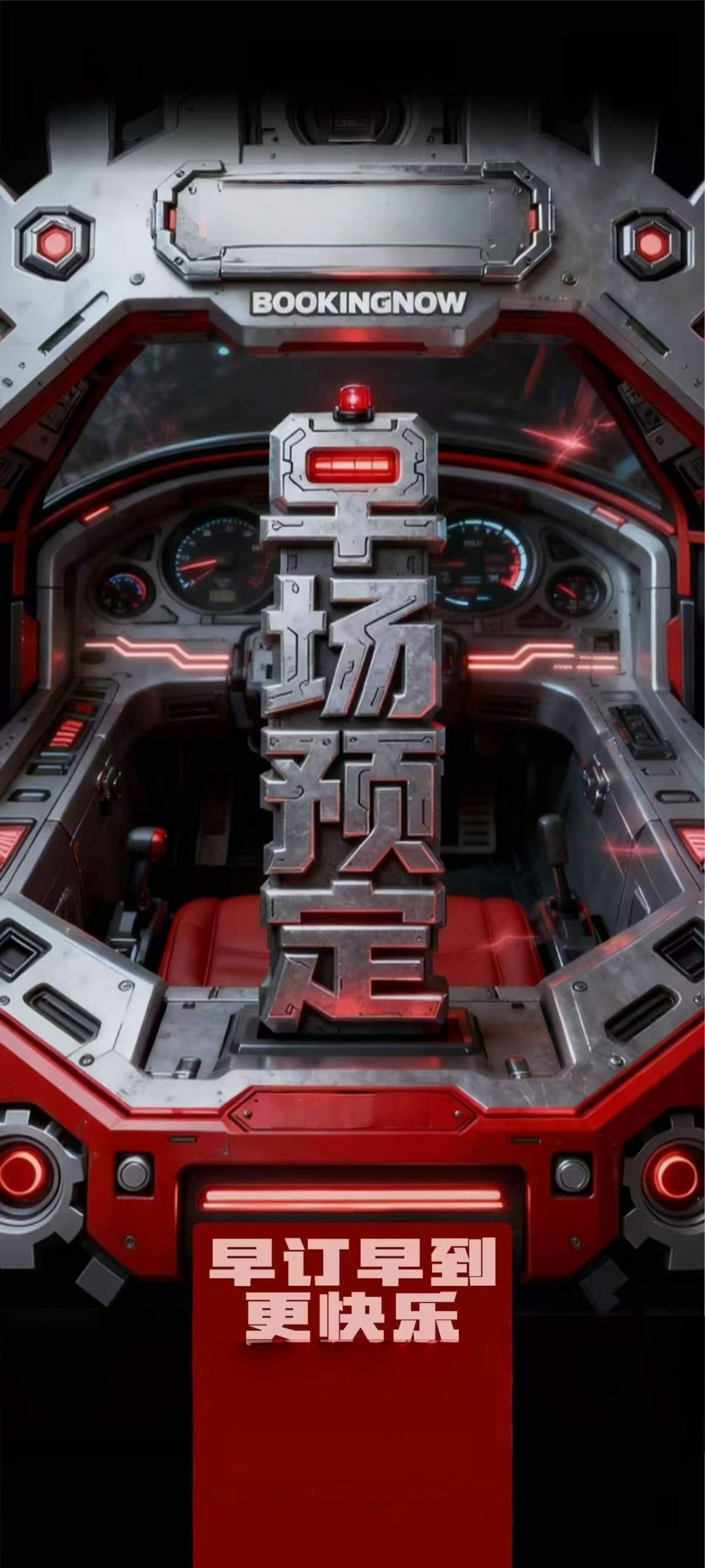#接受早场预约 ❒超燃现场·热浪来袭 ❒
