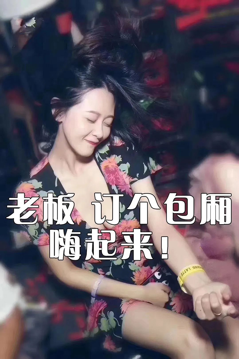 🎈 周末晚上 · 包厢紧张 🎈 🎈 尽早