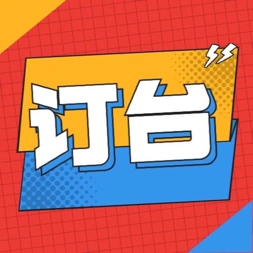 ➽解锁假期狂欢之夜 开启属于你的精彩释放