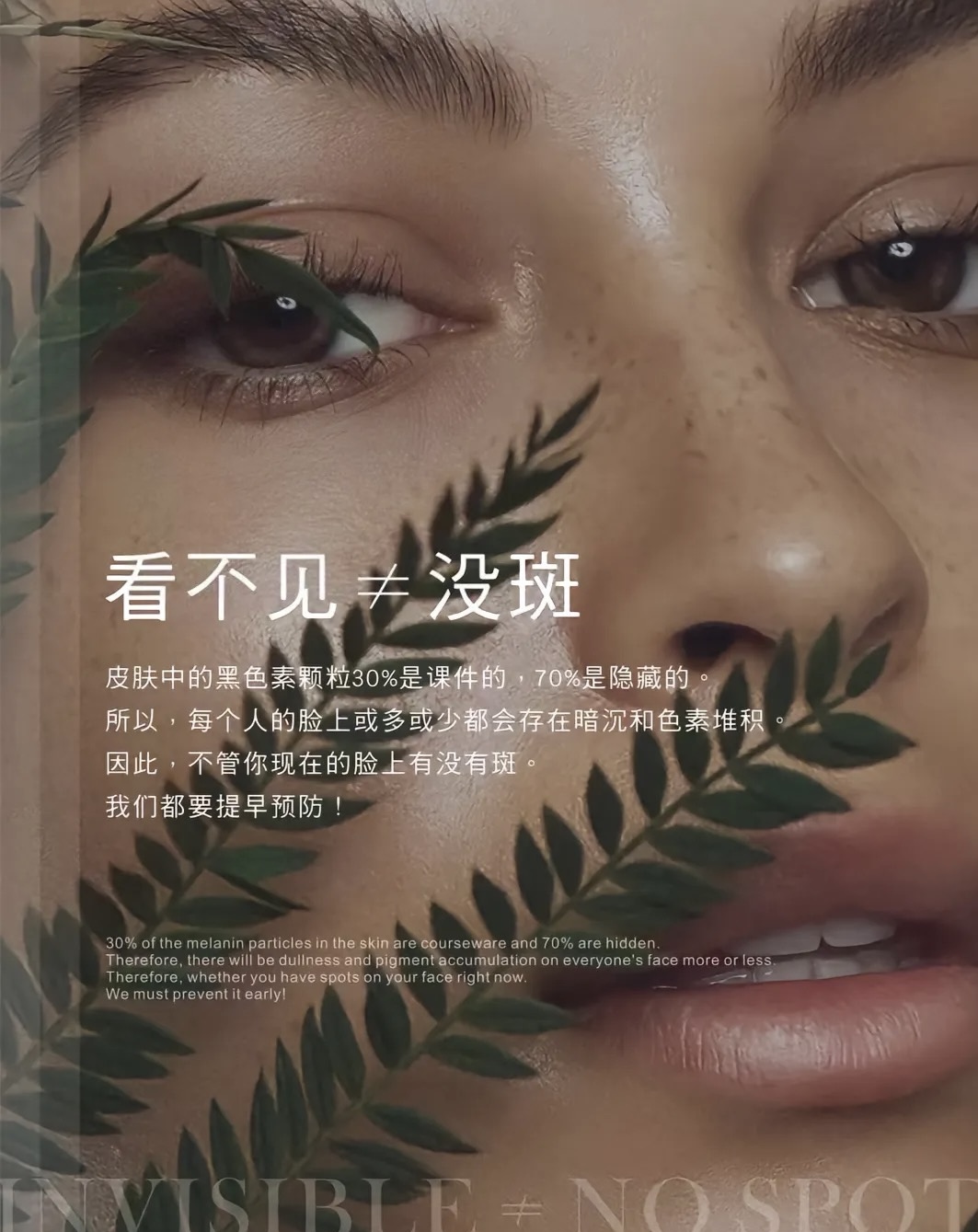 轻盈质地，提供全面防护，让你的肌肤时刻保 配图2