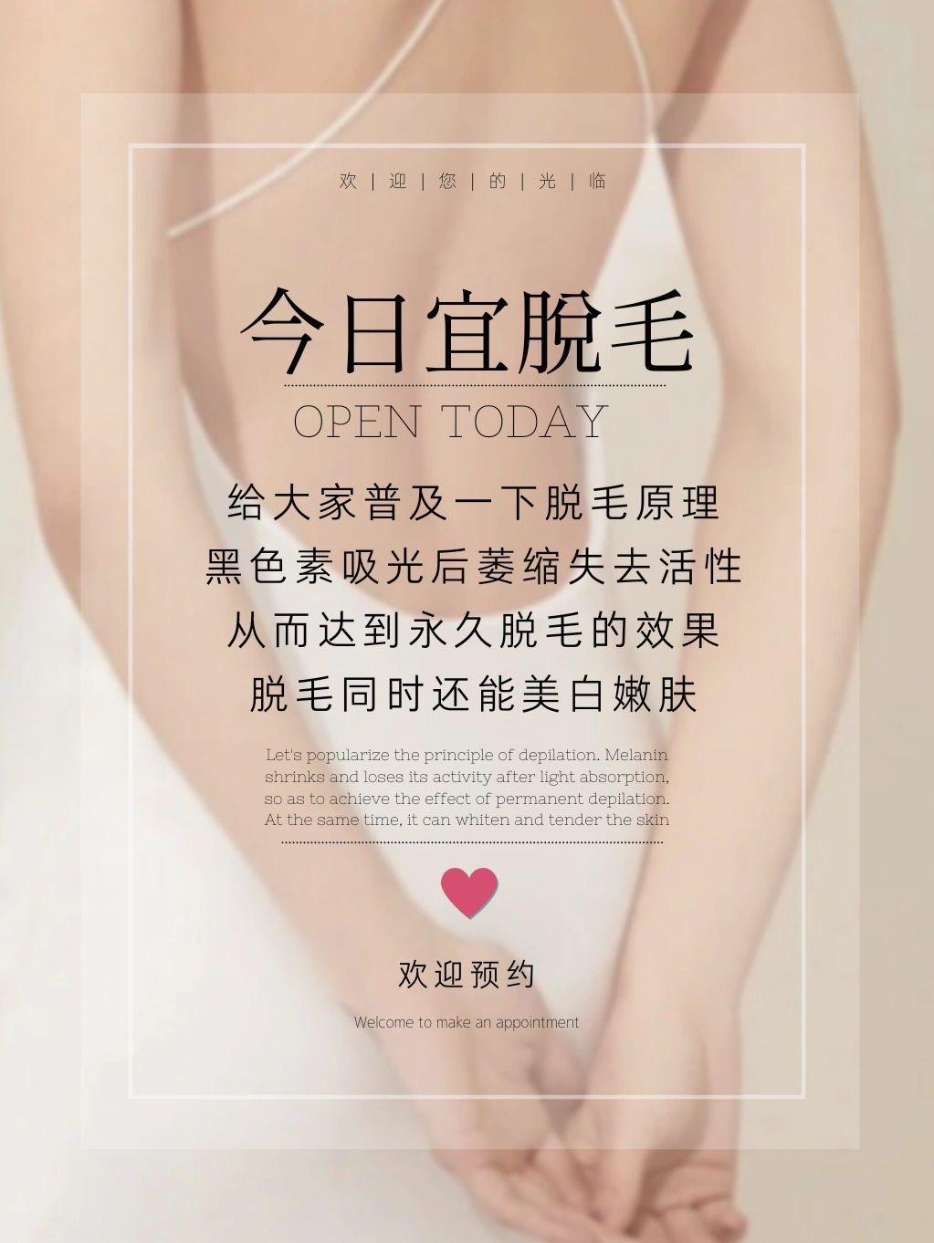 给大家普及一下脱毛原理 黑色素吸光后萎缩