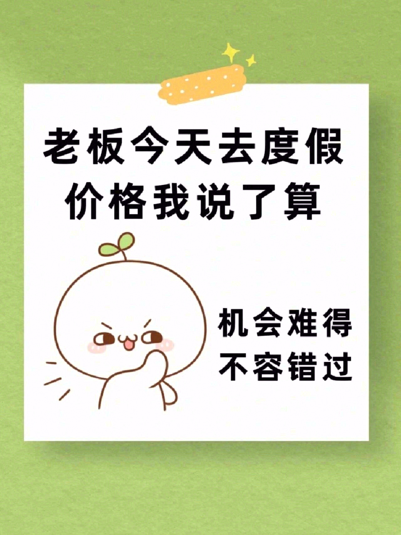 🔥热爱生活、万事尽可期待 不亏待每一份热