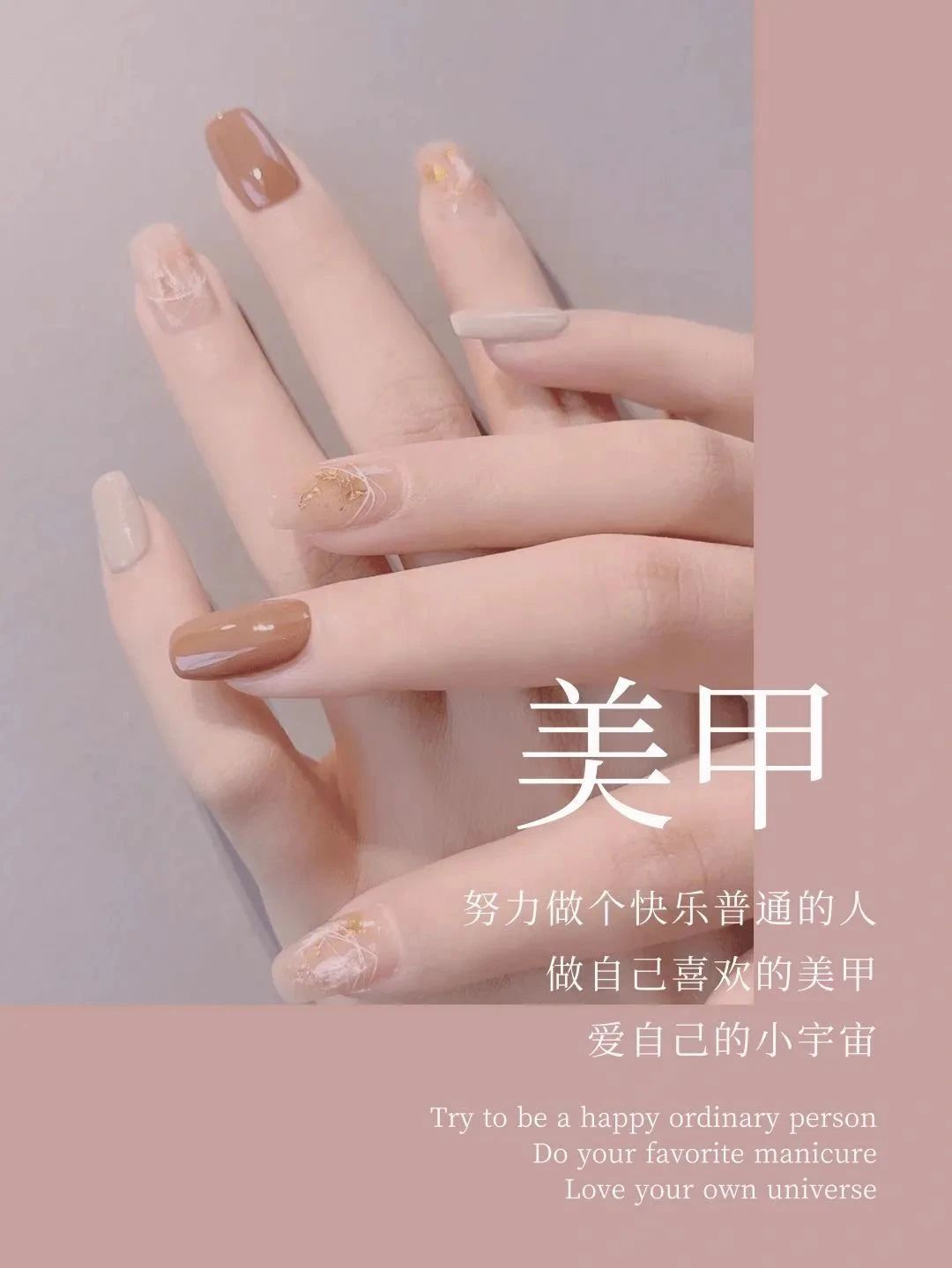 努力做个快乐普通的人 做喜欢的美甲 爱自