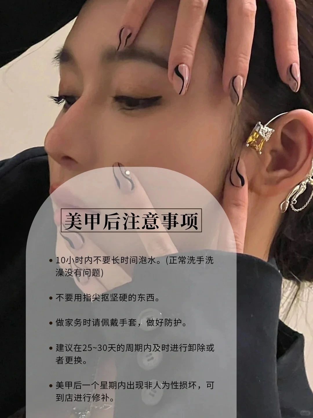 美甲护理指南💅 🍑10小时内不要长时间泡