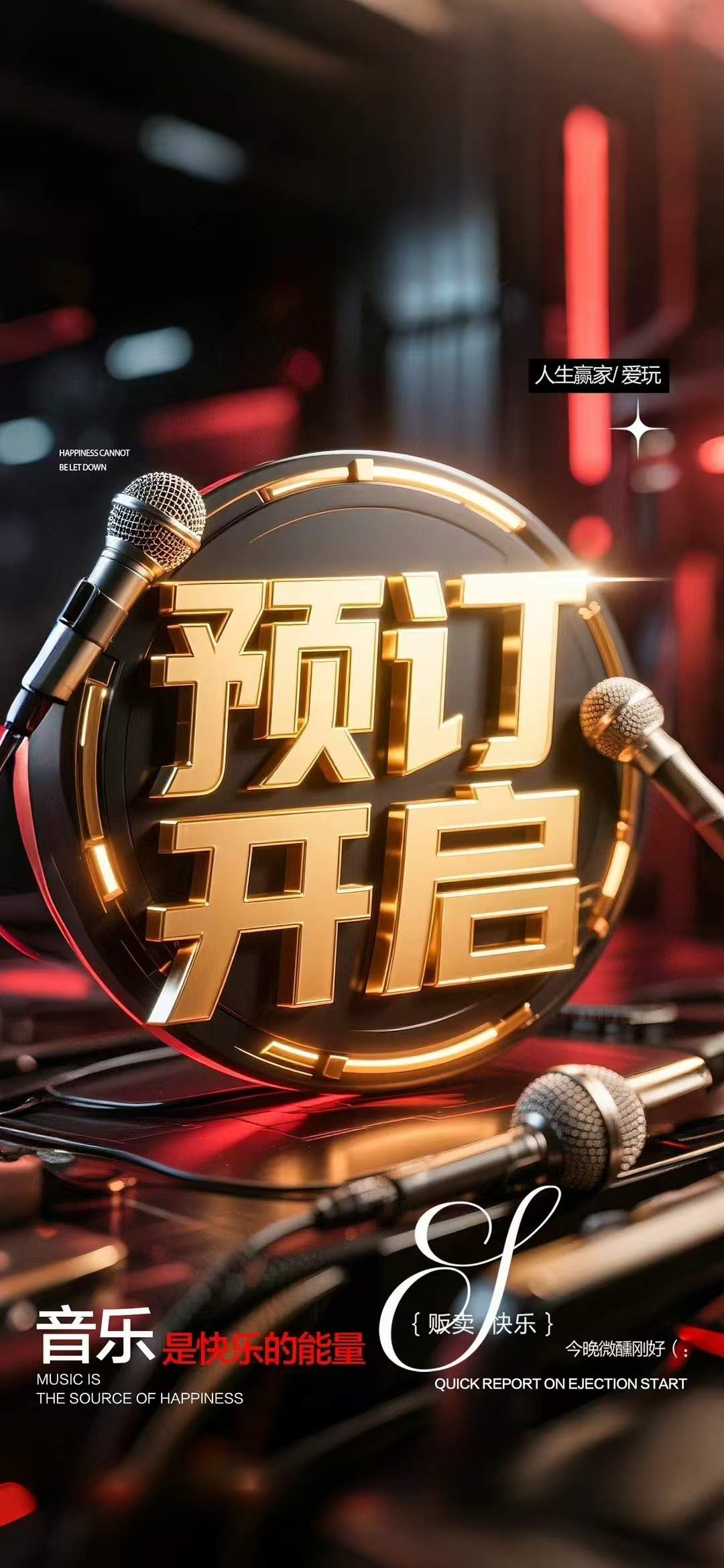 🎊激情周五放肆午夜😉 ✨午夜盛典👉🏻不止