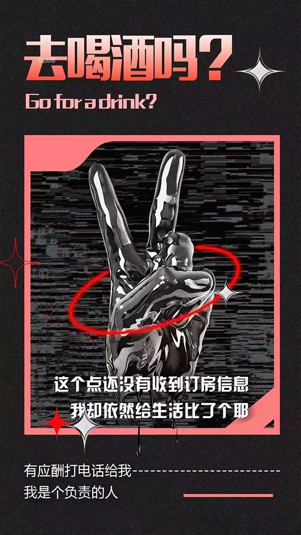 ➽ 一键开启•微醺时刻 ➽ 放下烦恼•把
