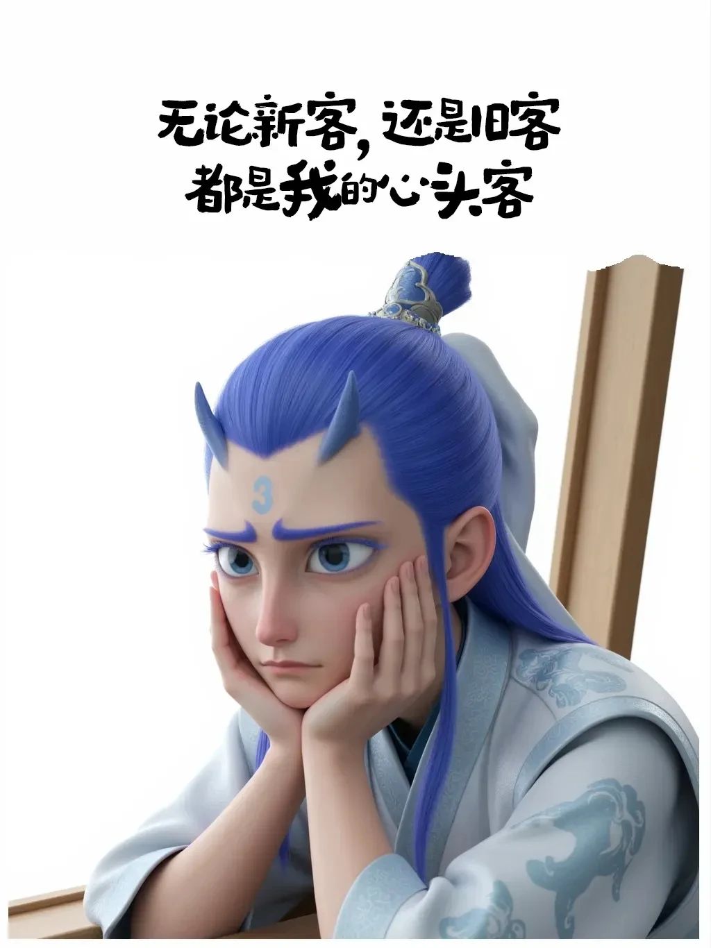 每次老客户转介绍时特别感动， 原来真诚服