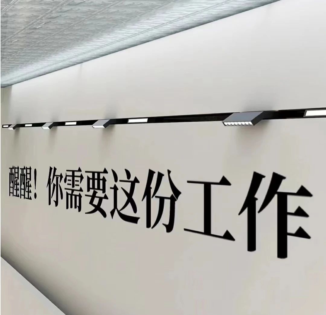 不装了 摊牌了 是我们需要你 招聘小仙女