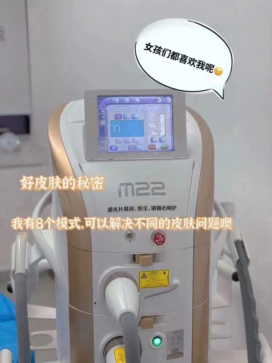 🤍M22超光子嫩肤 安利给所有女孩们的光