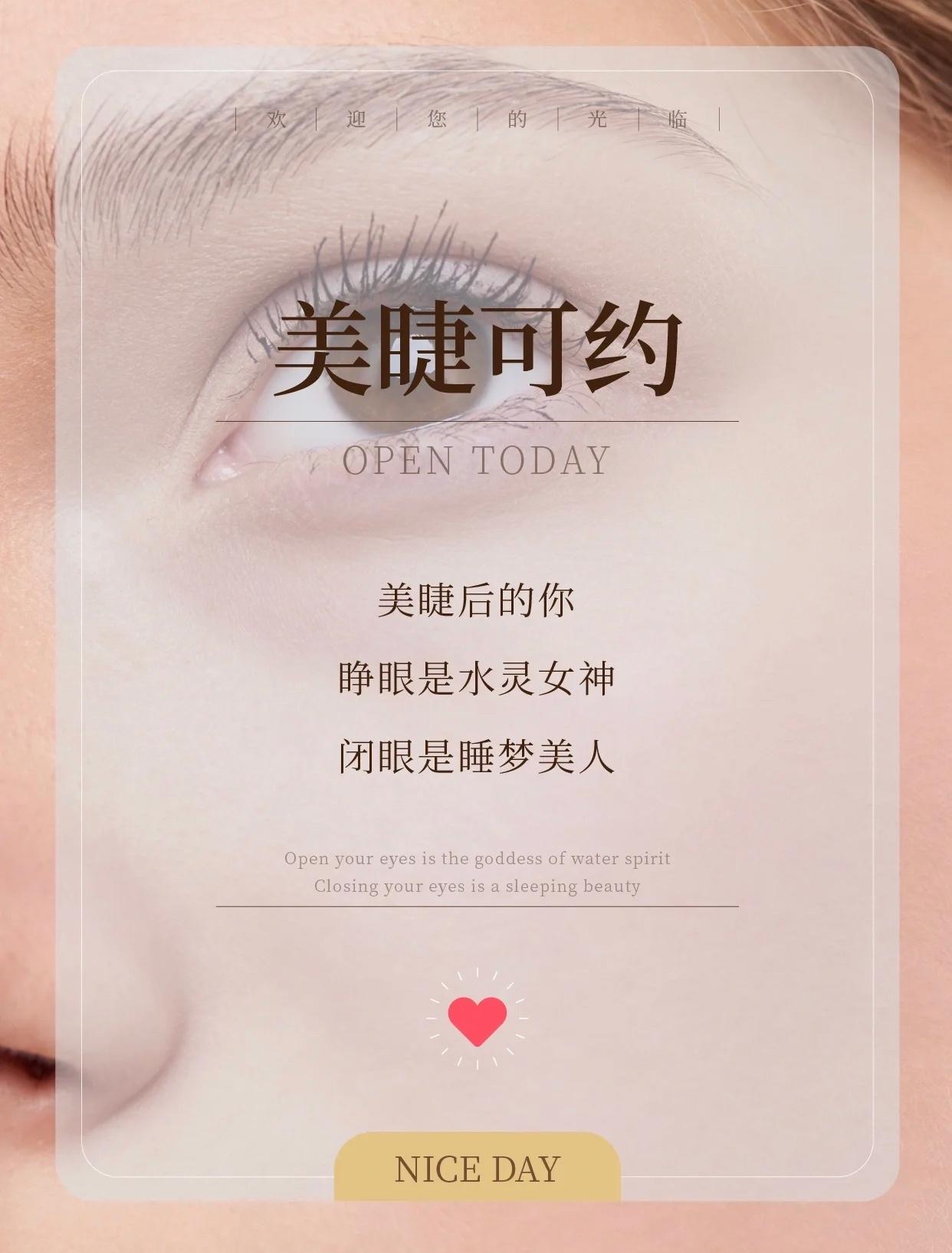 ⠀ 🤎✧◝美睫后◜✧🤎 °◡̈ 睁眼是水