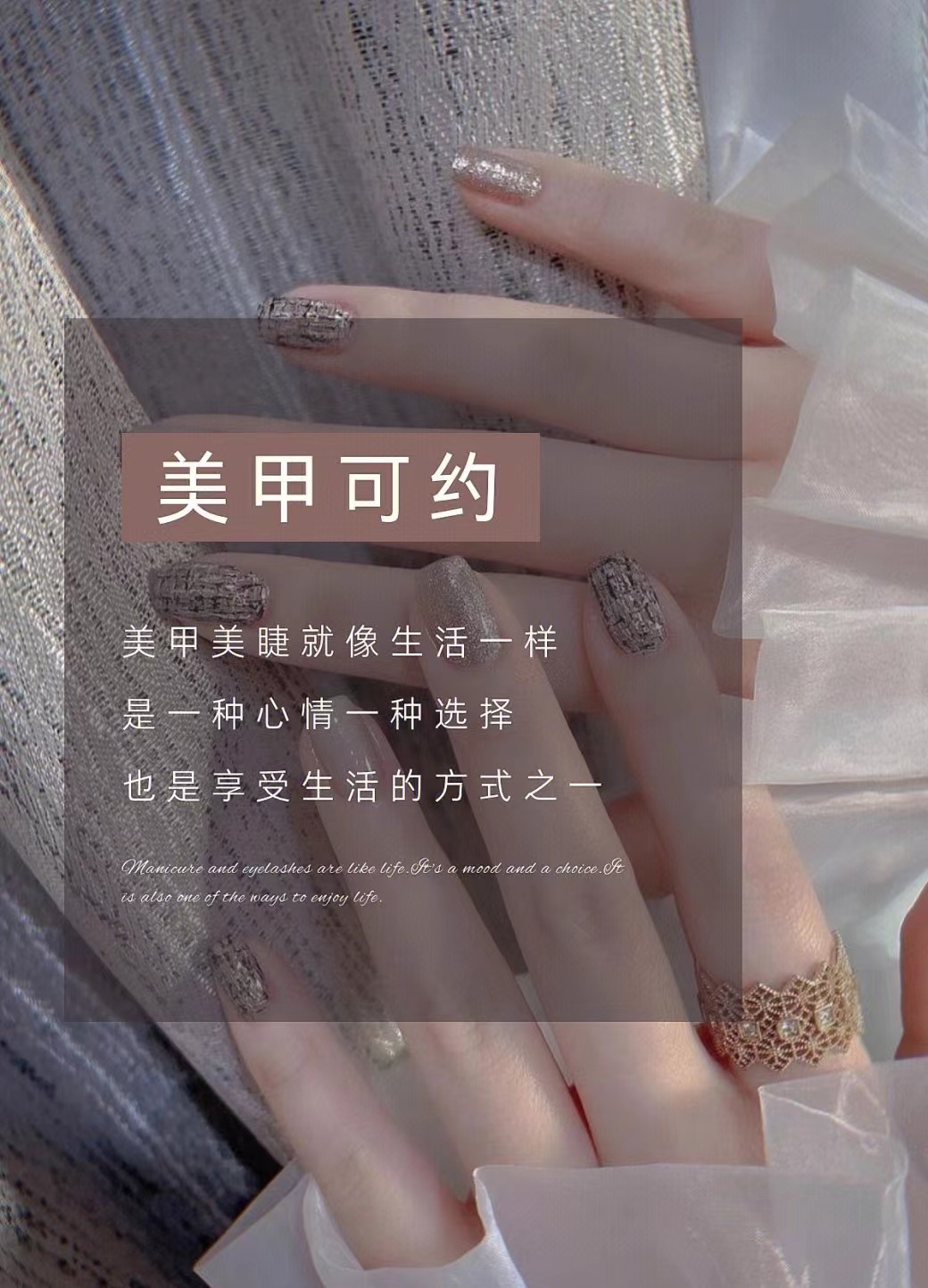 💅美甲可约 - 美甲美睫就像生活一样 -