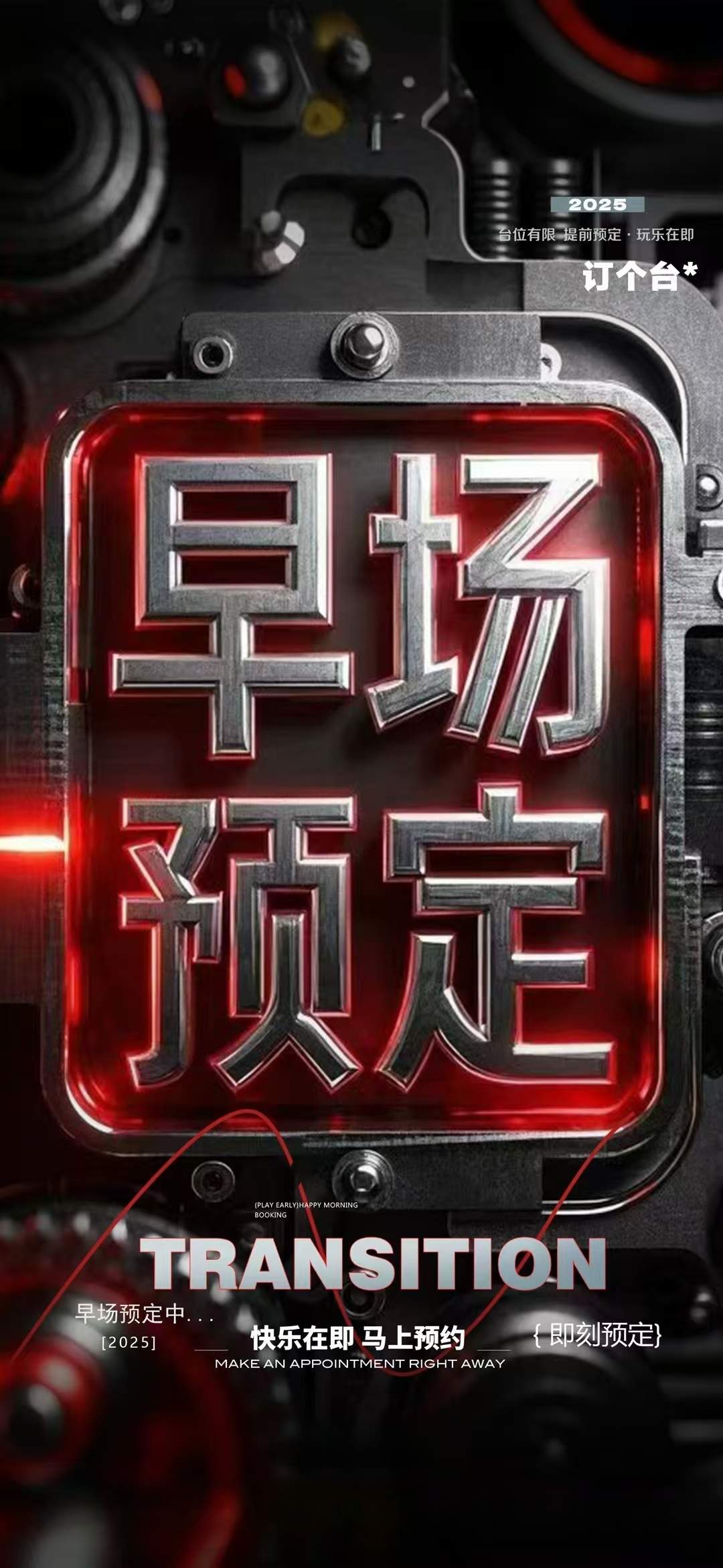 »»»»» 早场预定 »»»»» 珍惜每