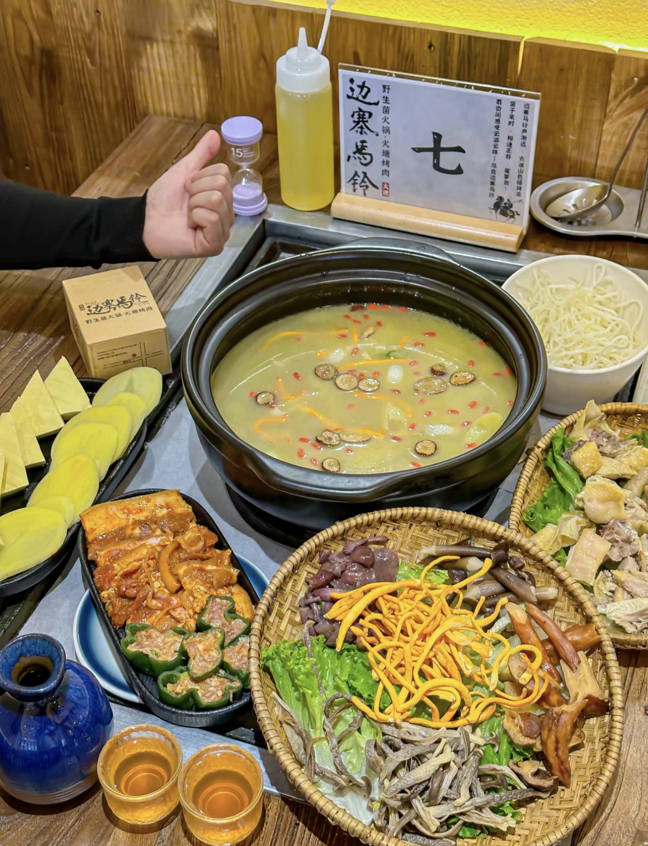 品味菌汤火锅，感受自然的馈赠。一锅菌香四 配图1