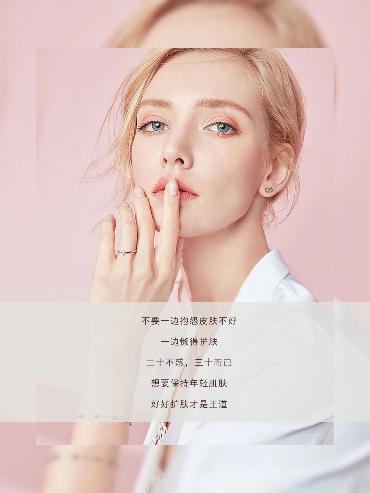 不要一边抱怨皮肤不好 一边懒得护肤 二十