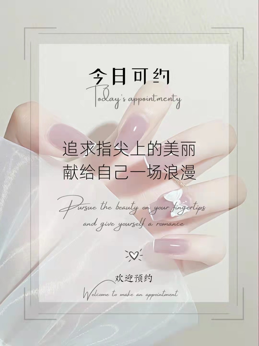 🌈今日宜美甲 追求指尖上的美丽 献给自己