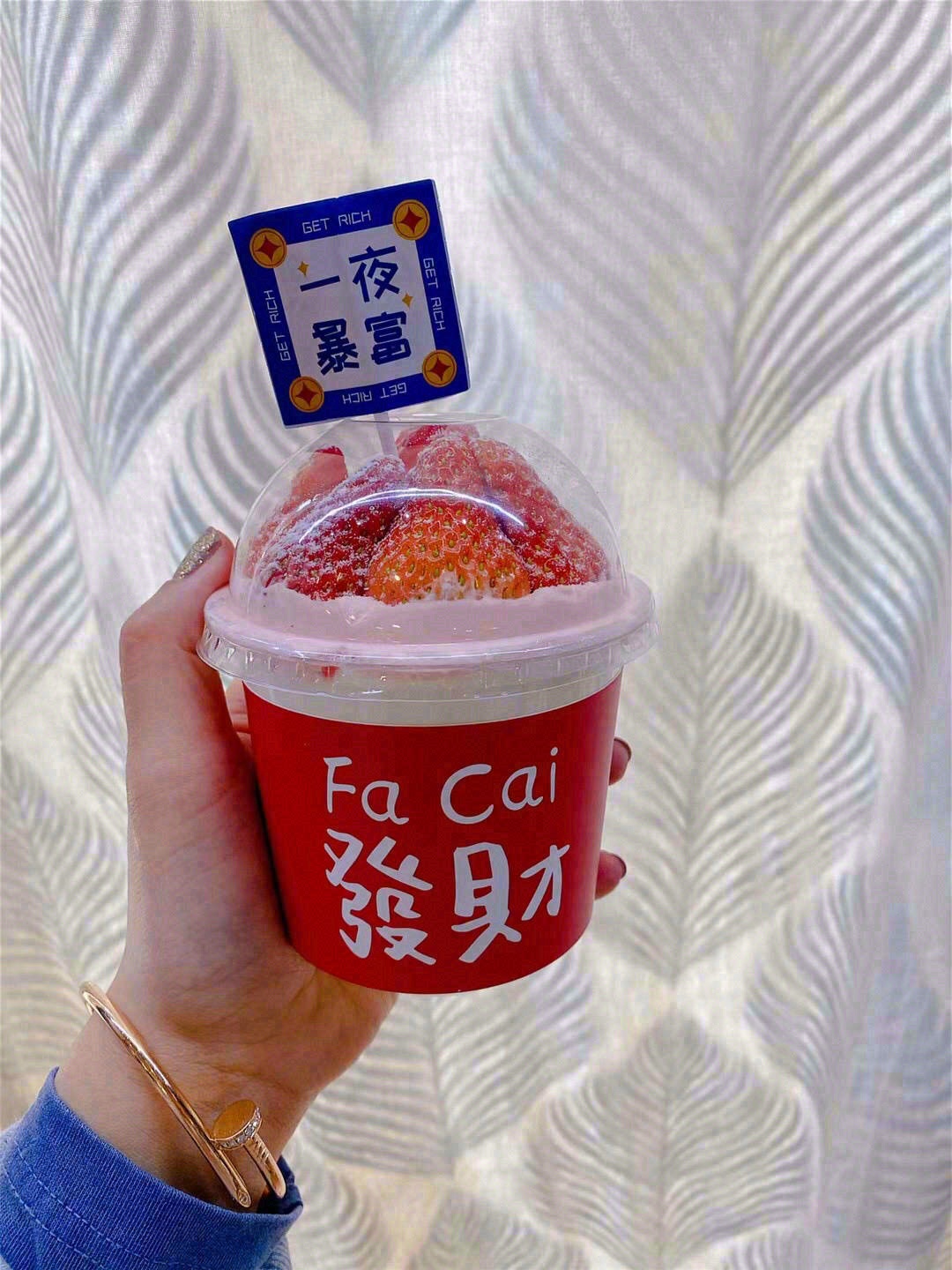 😇想发财，想暴富💰，想中彩票🔖 那就吃个