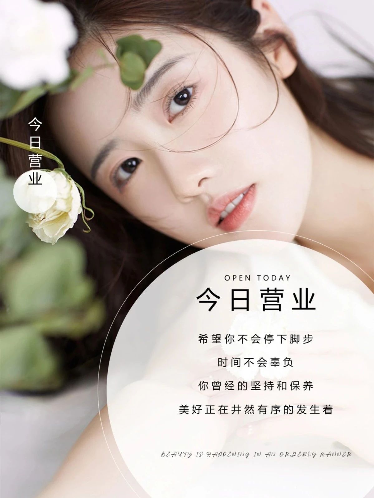 今日营业，欢迎预约 希望你不会停下脚步 