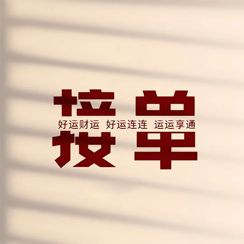城市万家灯火亮，用心装好每套房 不靠吹嘘