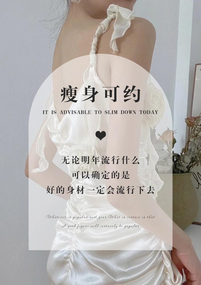 女人只要一瘦 烦恼能减掉80% 赚钱的动