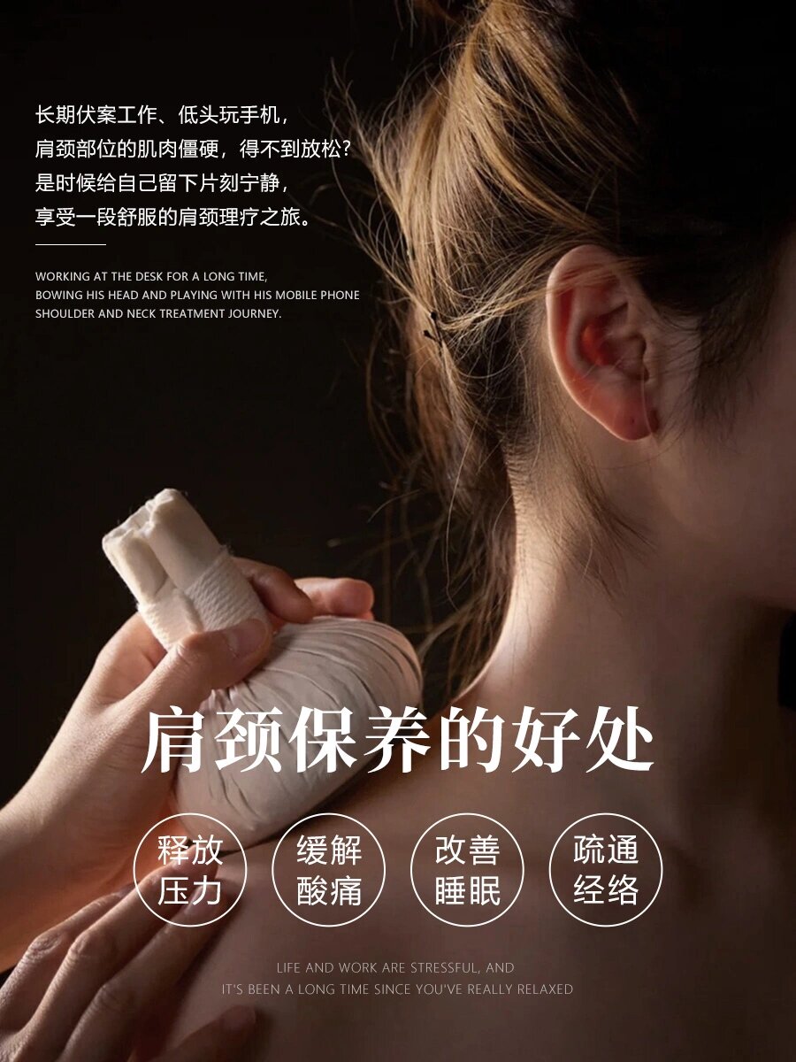 肩颈保养📍 长期伏案工作、低头玩手机 肩