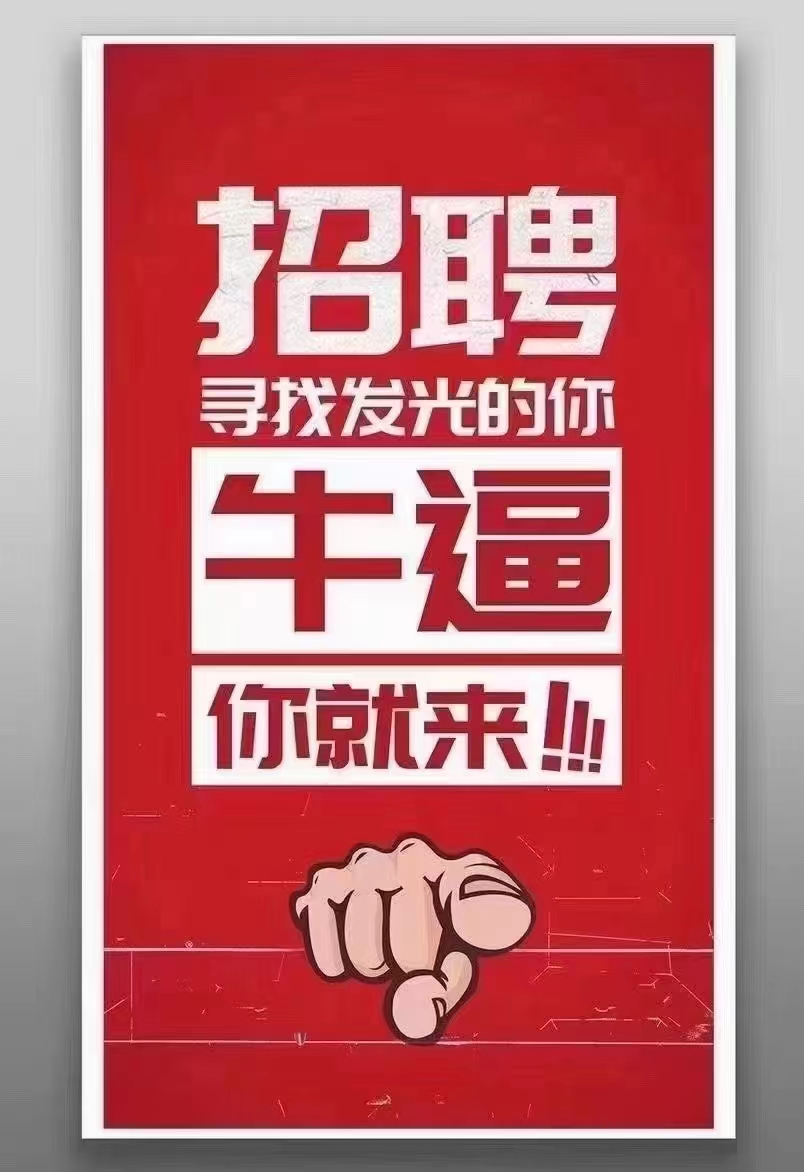 你成天问生意好不好，来了能上不，我去可以
