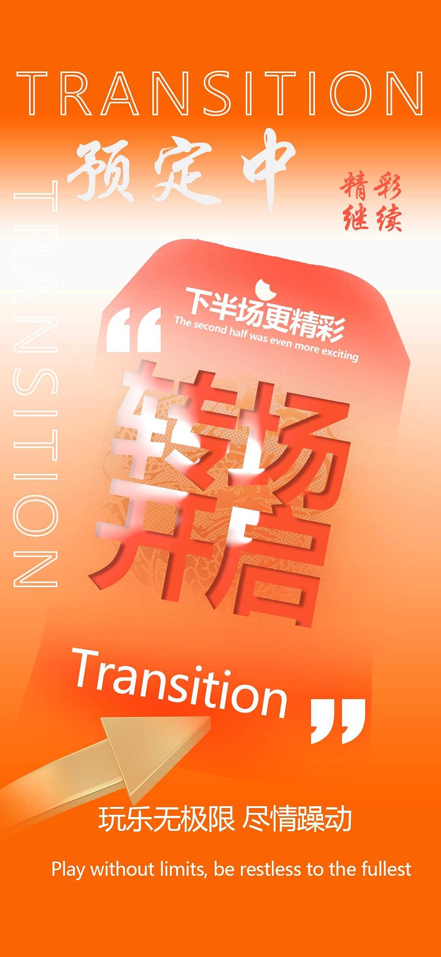🔥🔛夜晚的秘密 🔛🔥 🔘 三分清醒·十分