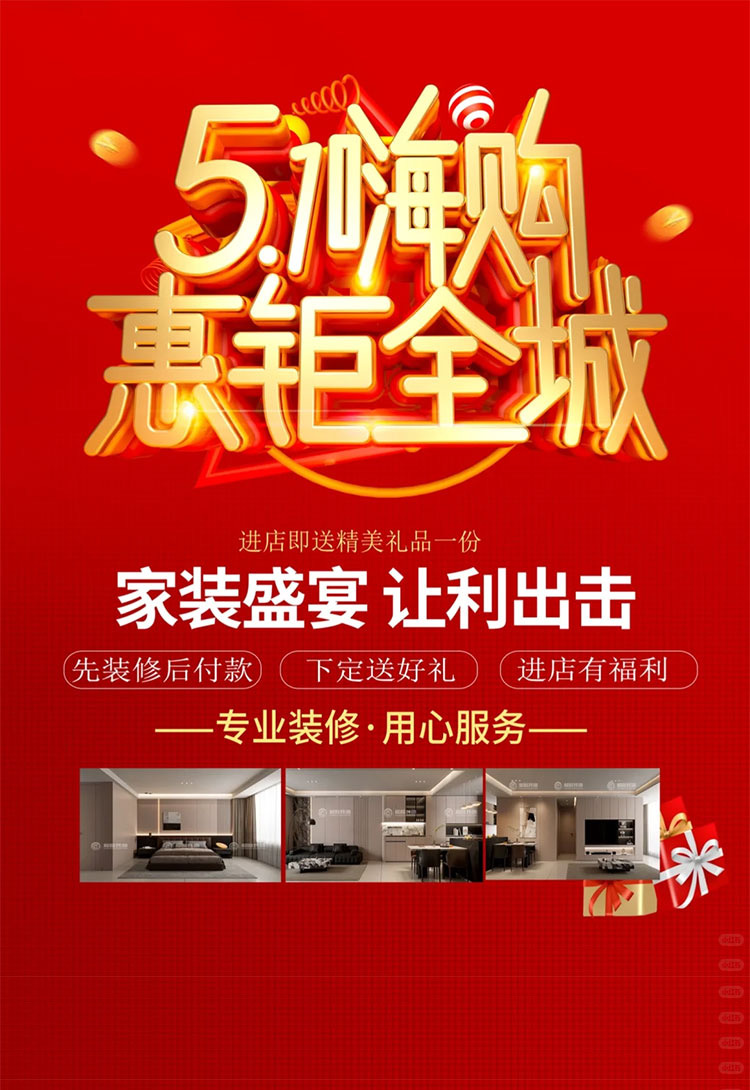 五月装修，天时地利 温度湿度刚刚好，减少 配图1