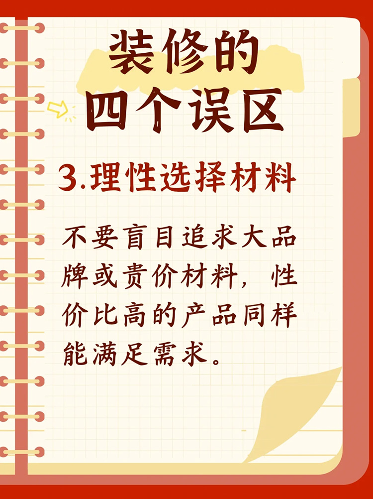 新手宝子欢迎咨询 复杂的装修不一定代表高 配图3