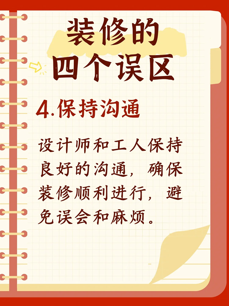 新手宝子欢迎咨询 复杂的装修不一定代表高端 简单而实用的设计 配图4