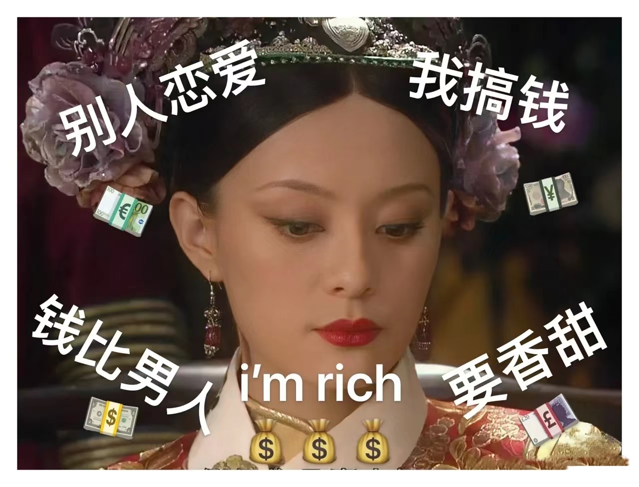 别谈感情 出来打工 就是求财 招1000
