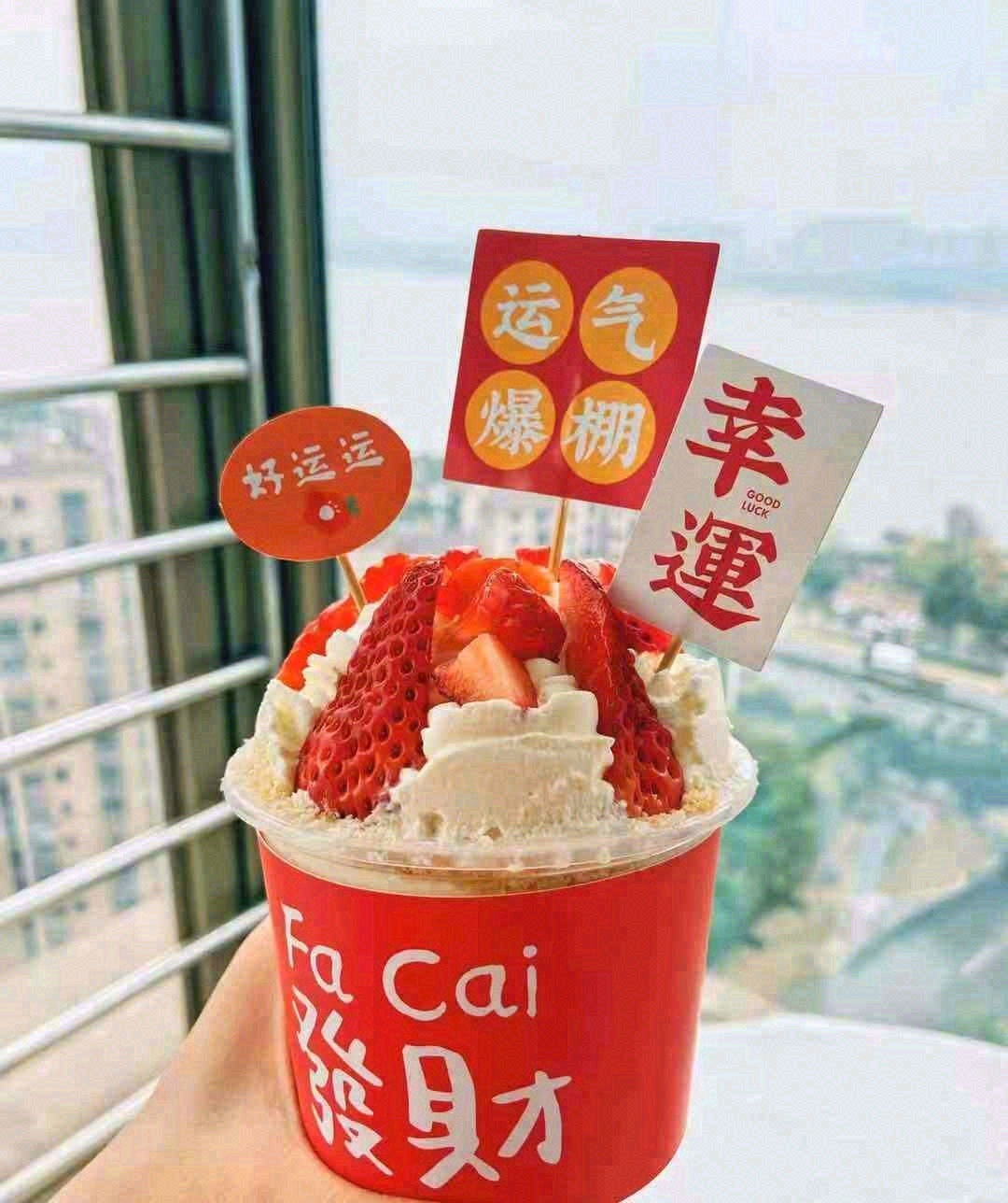 🎏那就祝我發財💰被愛🙆好運常在👏#发财杯 配图1