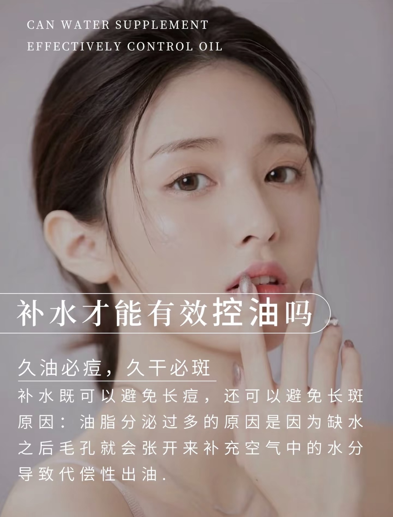 不要等皮肤出问题了才想去管理而是坚持皮肤 配图3