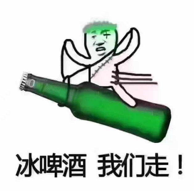 开启微醺模式🍾ᐝ 喝喝小酒，找找乐子 感