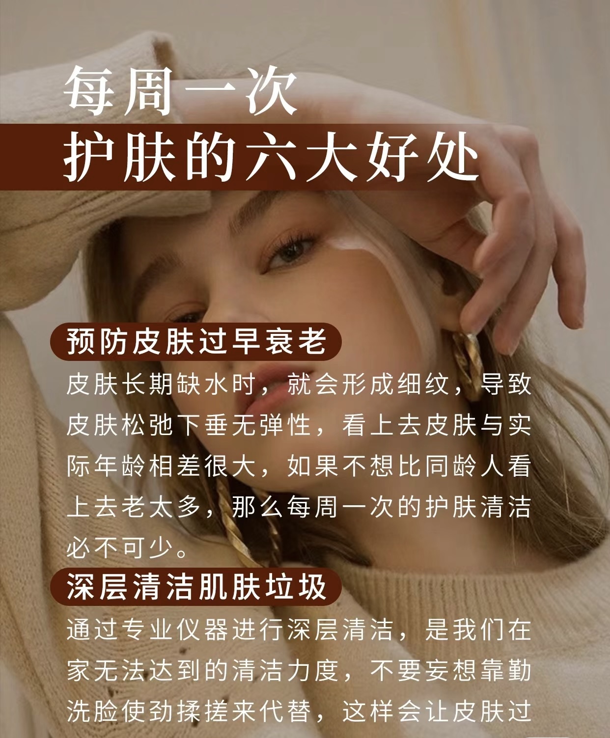 走进美容的世界，感受肌肤被温柔以待。定制 配图2